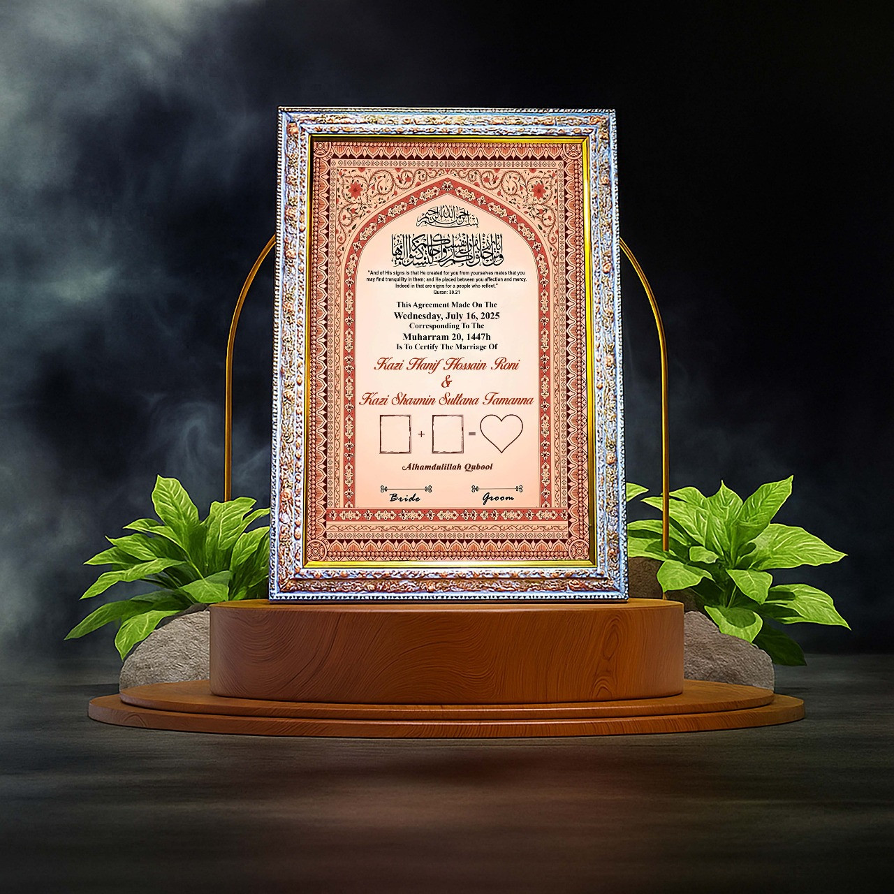 পপুলার নিকাহনামা